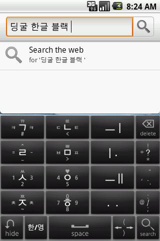 지원중단 딩굴 한글 키보드 블랙 2.1용