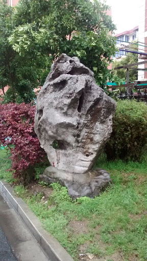 Stone in Li'An 2nd Estate