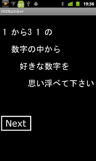 免費下載娛樂APP|HitNumber app開箱文|APP開箱王