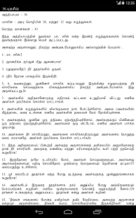 download Tamil Quran free