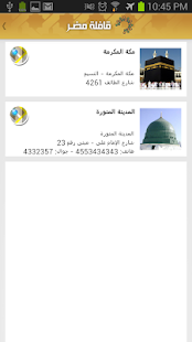 How to mod قافلة مضر 1.08 unlimited apk for android