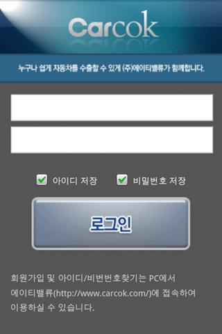 카콕