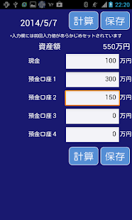 How to download 【資産形成に】投資サラリーマンのかんたん資産管理 1.7 mod apk for android