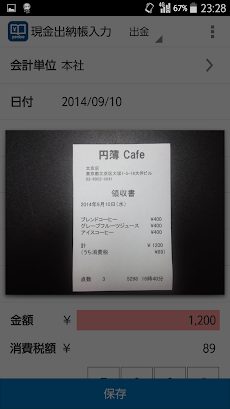 円簿青色申告 for Androidのおすすめ画像4