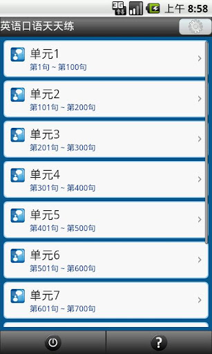 【免費教育App】英语口语天天练-APP點子