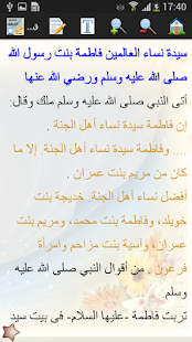 How to install Sahaabiyaat Stories lastet apk for bluestacks