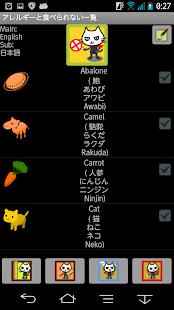How to install アレルギーと食べられない一覧 1.001 mod apk for pc
