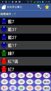 How to mod 台北(新北)公車王 1.1.6 unlimited apk for laptop
