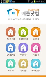 How to download 매물닷컴 1.3 mod apk for bluestacks