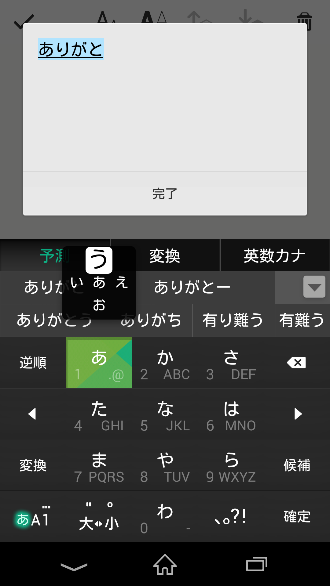 Android application Keyboard Skin Flip Green screenshort