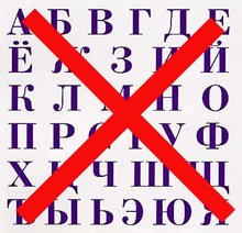 no-cyrillic