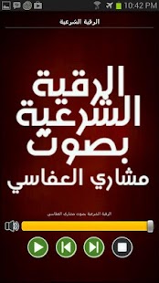 How to mod اذاعة القران الكريم 1.4 apk for android