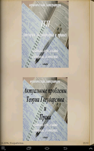 How to get Гражданское право.Курс лекций. lastet apk for pc