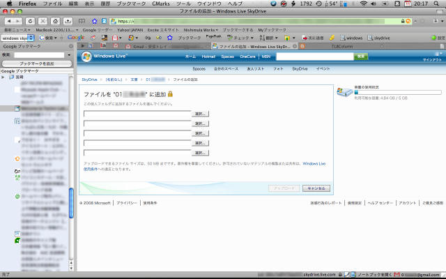 [SkyDrive x FF[14].png]