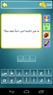 How to get لغز وكلمة حزازير أحجيات وألغاز 1.3 apk for android