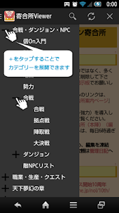 How to install 寄合所Viewer 1.0.2 unlimited apk for bluestacks