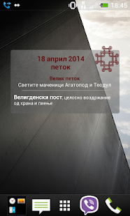 How to mod Pravoslaven Kalendar Widget 1.10 unlimited apk for android