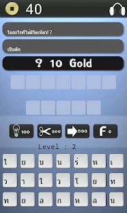How to install อะไรเอ่ย ทายคำถามตลกขำขำ lastet apk for pc