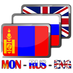 Mongolian Multi-Dictionary Apk