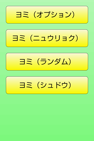 カタカナあそび