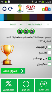 How to mod مونديال البرازيل patch 1.0.9 apk for laptop