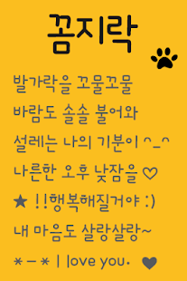 How to install TSslowly™ Korean Flipfont lastet apk for android