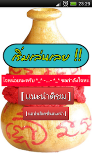 How to download น้ำเต้า ปู ปลา Modern 1.5 apk for pc