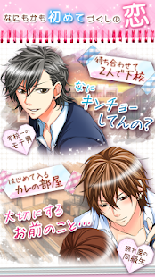 How to get 湘南初カレDiary 1.7 mod apk for bluestacks