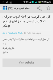 How to download حكم وامثال 1.0 apk for bluestacks