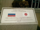 Russian-Japanese Friendship