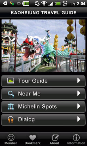 免費下載旅遊APP|高雄英文旅遊通 Kaohsiung Travel Guide app開箱文|APP開箱王