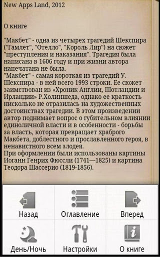 【免費書籍App】Макбет В.Шекспир-APP點子