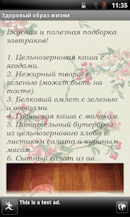 How to mod Здоровый образ жизни 2.1 apk for bluestacks