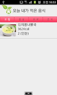 How to download 다이어트 해볼래?! 1.0 mod apk for laptop