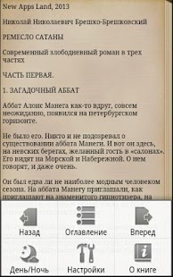 How to install Ремесло сатаны Н. Брешко lastet apk for laptop