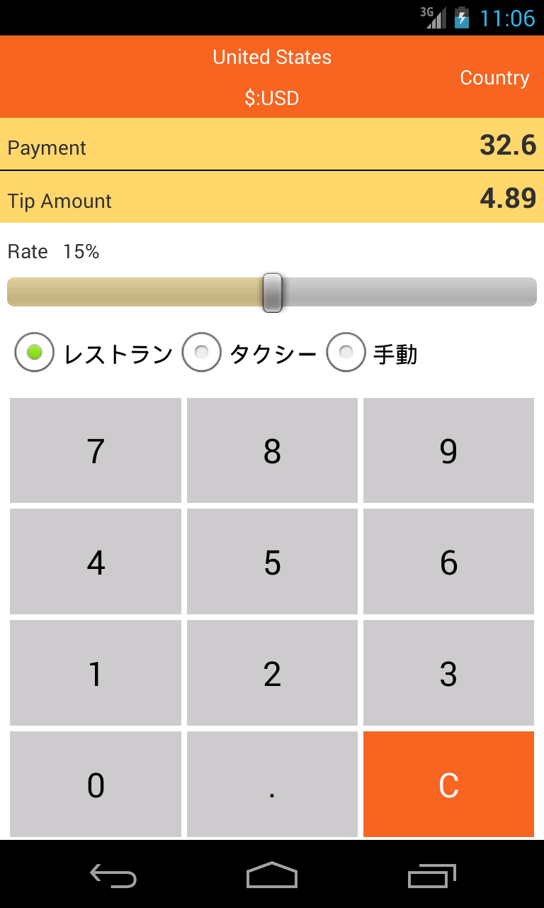 Android application Tip calculator TipCal(Offline) screenshort