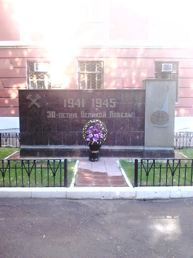 Памятник 30-летию Великой Победы