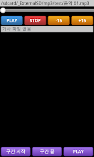 How to mod 심플 MP3 플레이어 (가사지원) lastet apk for bluestacks