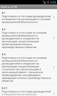 How to mod Билеты Тесты по ПБ 1.3 mod apk for pc