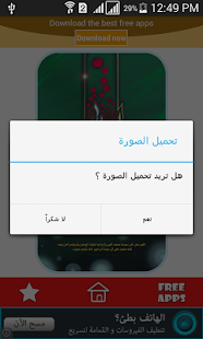 How to get محمد صلى الله عليه وسلم 1.0 mod apk for laptop