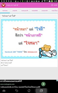 How to download กลอน หวานซ่าส์ 1.4.0 apk for pc