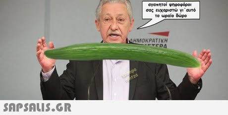 αγαπητοί ψηφοφόροι σας ευχαριστώ γι αυτό το upaio δώρο ΗΜΟΚΡΑΤΙΚΗ CD4 SAP SALis.or