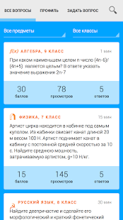 How to mod Вопрос—Ответ 1.0.0 unlimited apk for bluestacks
