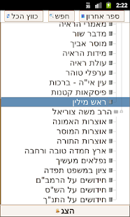 How to install Orayta Additions - Harav Kuk lastet apk for bluestacks