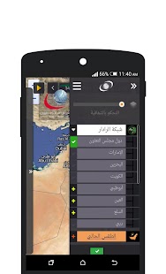 How to mod رادار الامارات lastet apk for pc