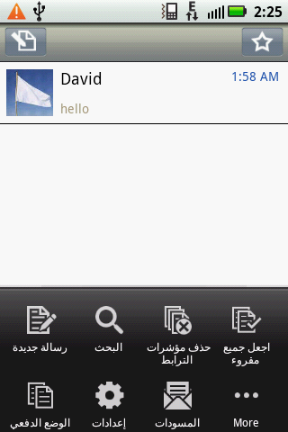 Handcent SMS Arabic language p