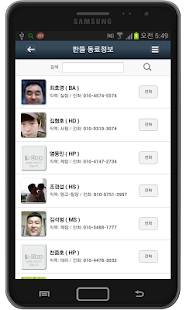 How to install 한들신바람 1.2 unlimited apk for laptop