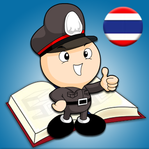 Thai Police Phonebook LOGO-APP點子