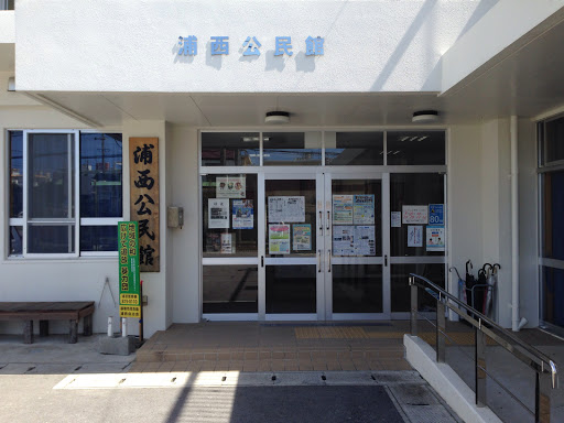 Community Center Uranishi 浦西公民館