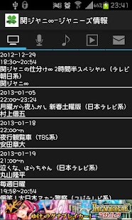 How to get 関ジャニ∞-ジャニーズ情報 patch v2 apk for android